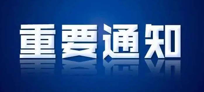 【公告】因暴雨原因，大梨樹景區(qū)7月7日暫時閉園
